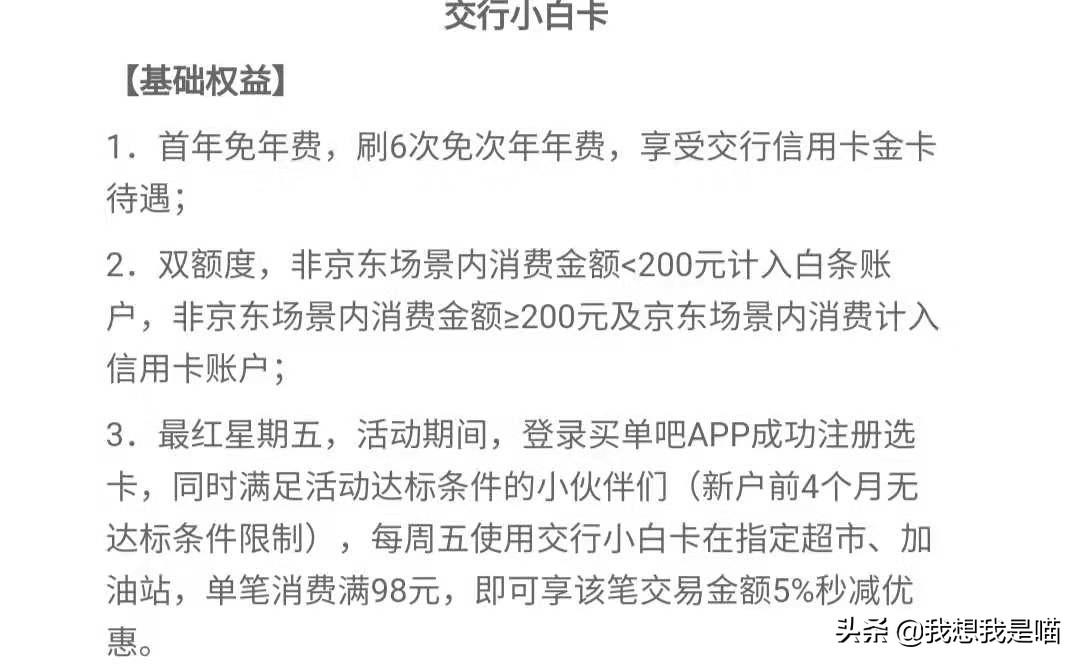 简单3招,教你用支付宝打京东白条,微信也能用