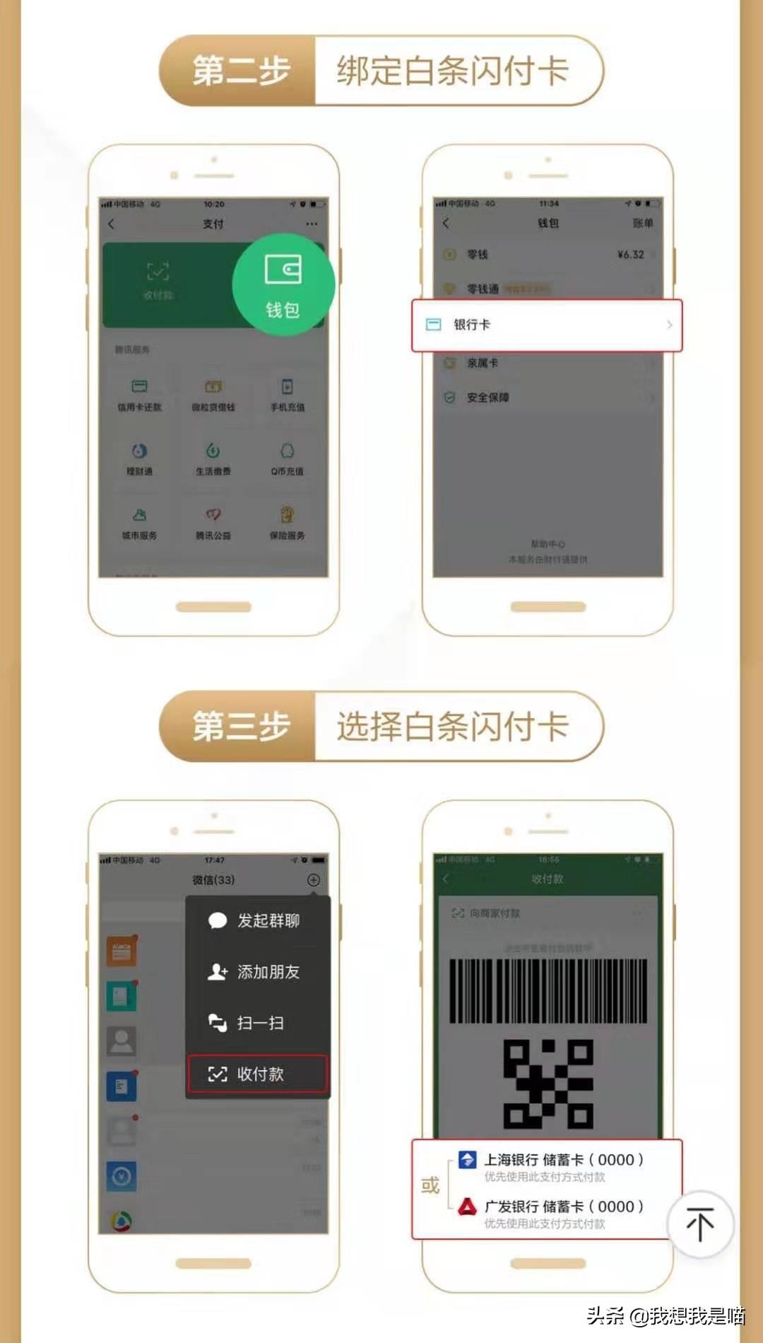 简单3招,教你用支付宝打京东白条,微信也能用