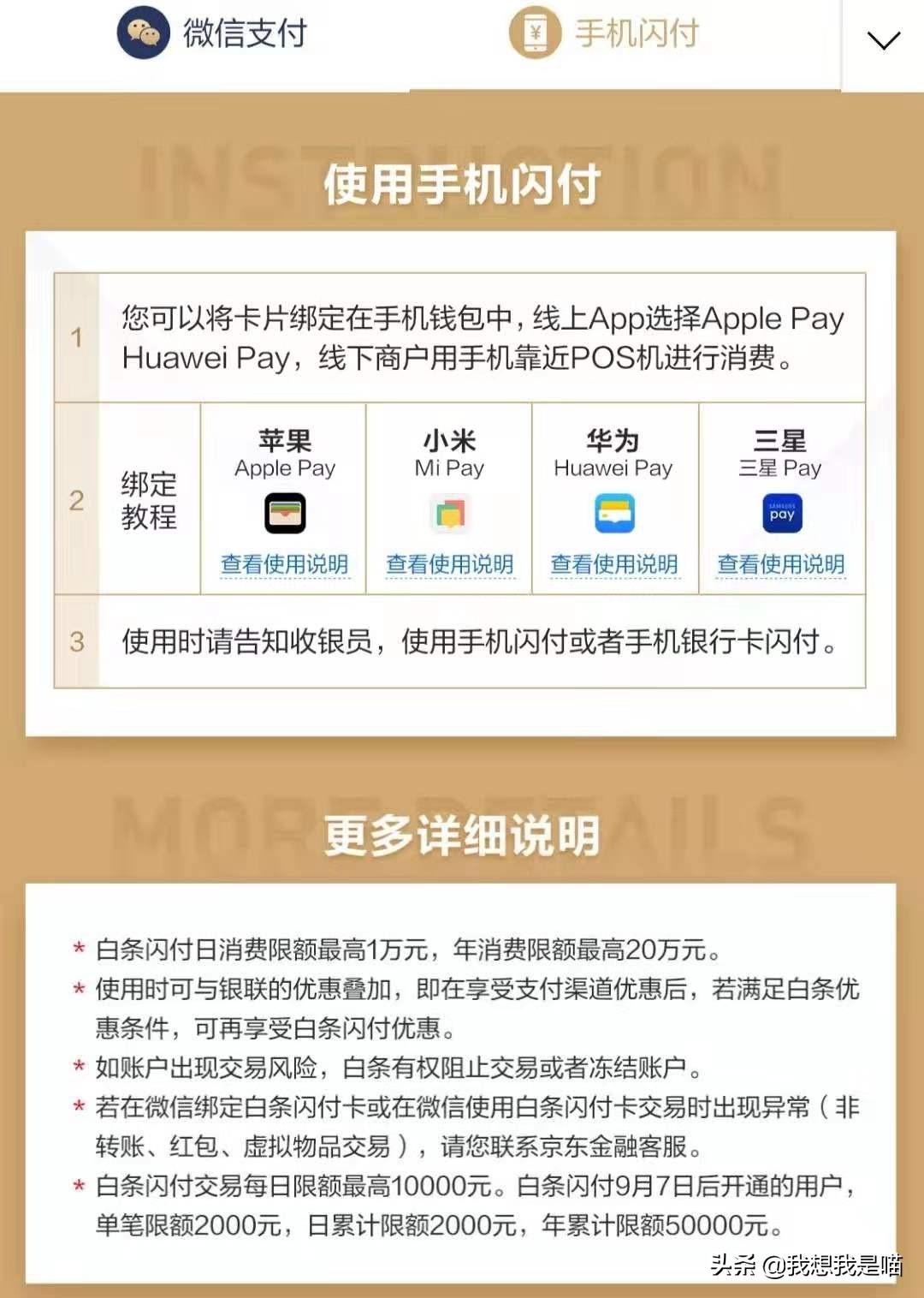 简单3招,教你用支付宝打京东白条,微信也能用