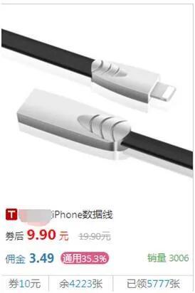 揭秘 淘宝上的内部优惠券群是怎么赚钱的