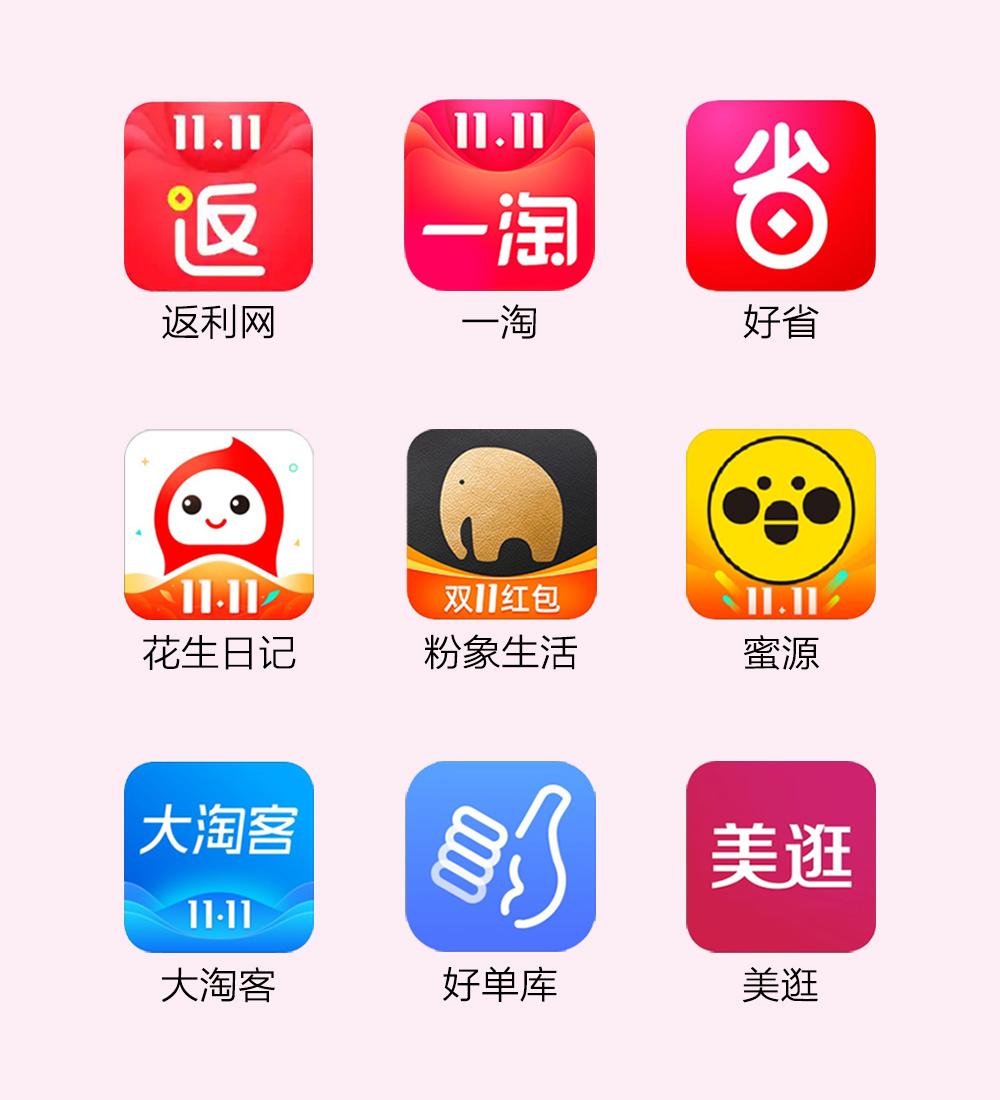 淘宝内部优惠券、购物返现揭秘,你薅到了羊毛,还是被割了韭菜?