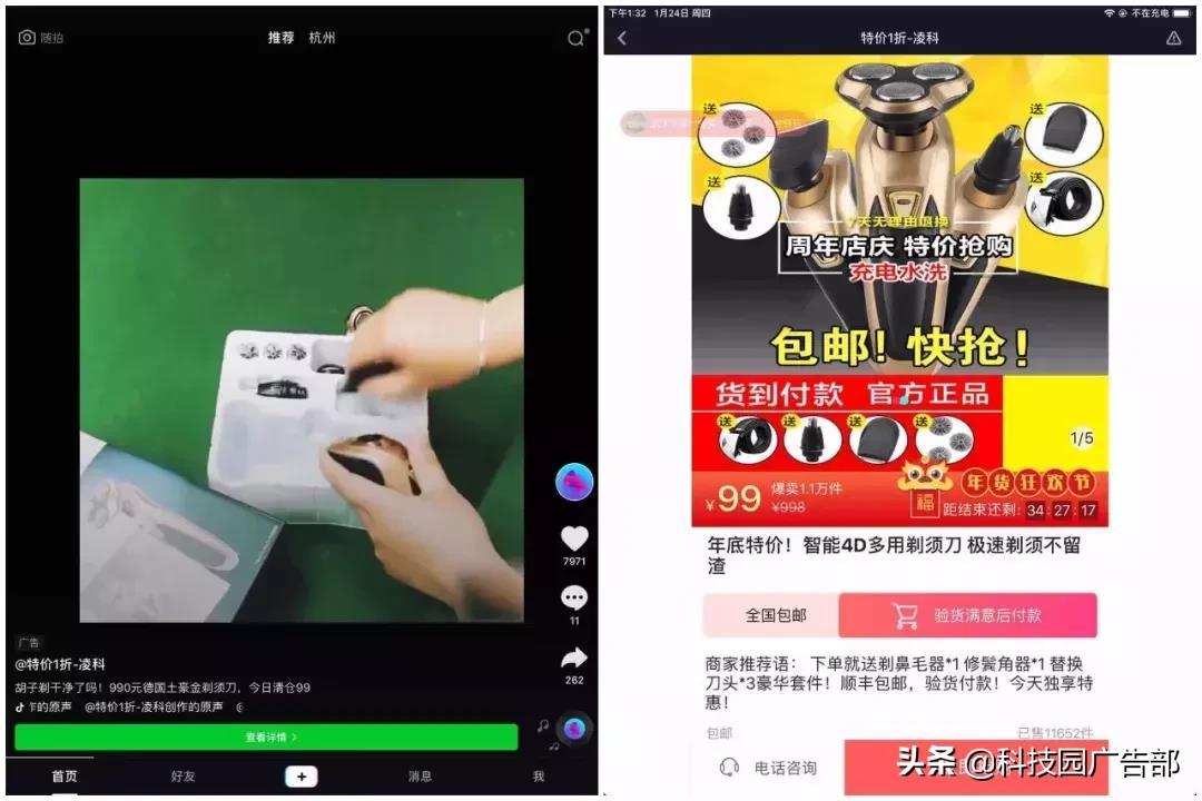 商家如何在抖音里卖货?抖音电商的热门玩法有哪些?