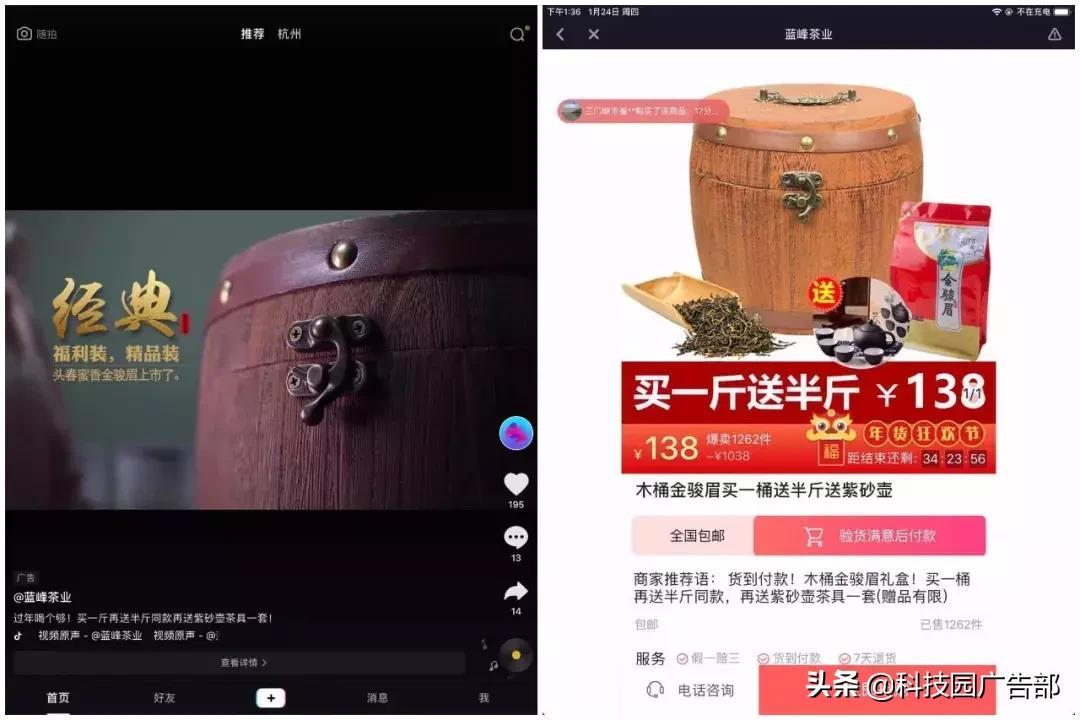 商家如何在抖音里卖货?抖音电商的热门玩法有哪些?