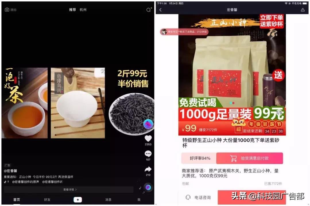 商家如何在抖音里卖货?抖音电商的热门玩法有哪些?