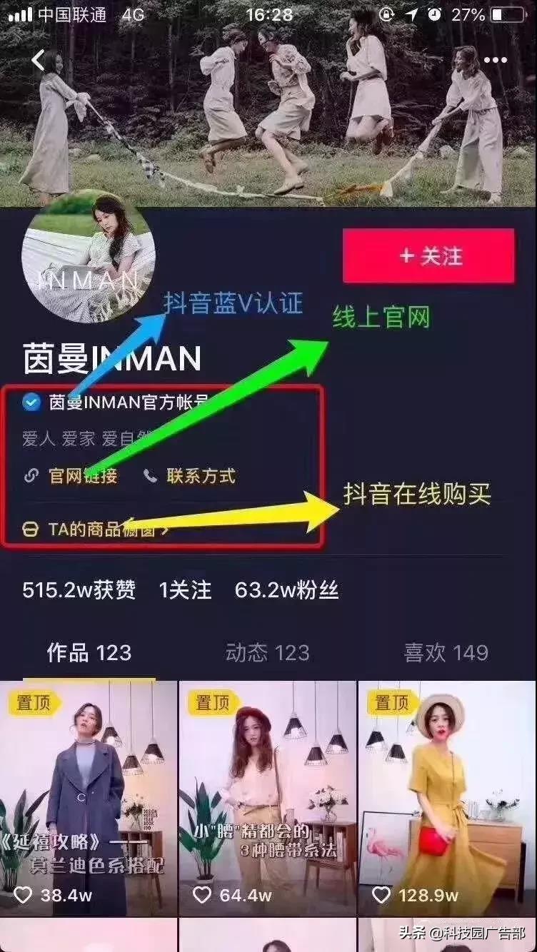 商家如何在抖音里卖货?抖音电商的热门玩法有哪些?