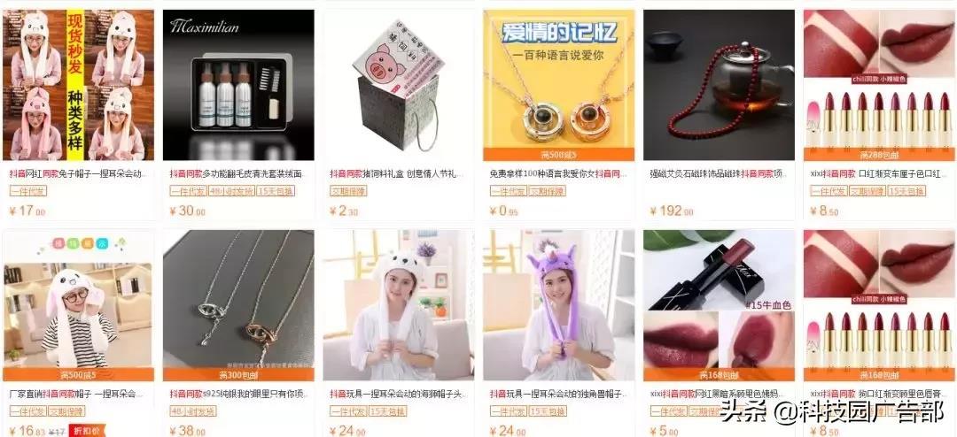 商家如何在抖音里卖货?抖音电商的热门玩法有哪些?