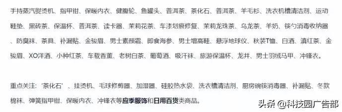 商家如何在抖音里卖货?抖音电商的热门玩法有哪些?