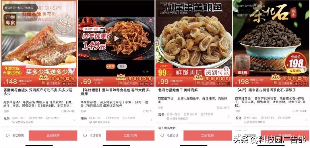 商家如何在抖音里卖货?抖音电商的热门玩法有哪些?