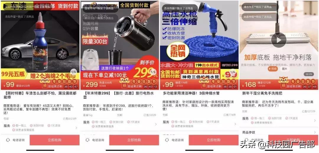 商家如何在抖音里卖货?抖音电商的热门玩法有哪些?