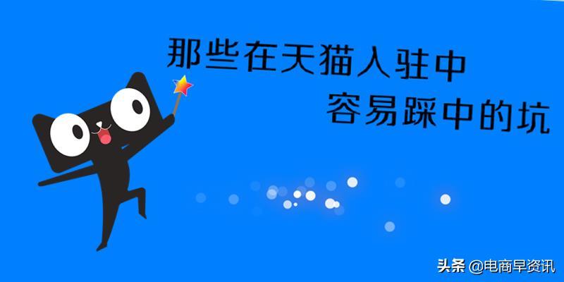 详细阅读:天猫代办营业执照可靠吗(曝光代办营业执照的猫腻) 天猫代办营业执照可靠吗(曝光代办营业执照的猫腻)