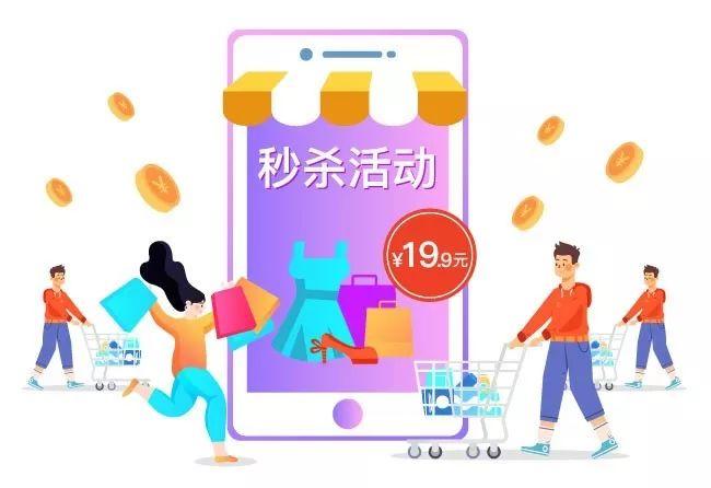 制造爆品的“机器”——秒杀活动入门介绍