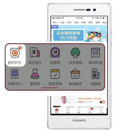 制造爆品的“机器”——秒杀活动入门介绍