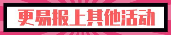 制造爆品的“机器”——秒杀活动入门介绍