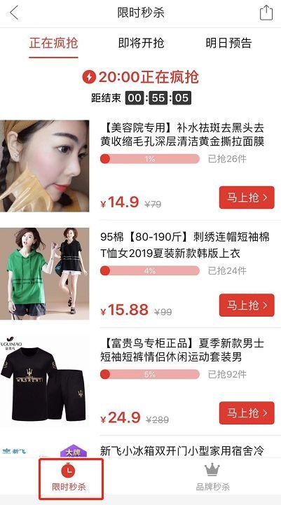 制造爆品的“机器”——秒杀活动入门介绍