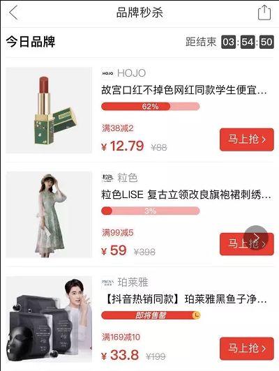 制造爆品的“机器”——秒杀活动入门介绍