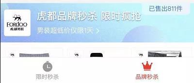 制造爆品的“机器”——秒杀活动入门介绍