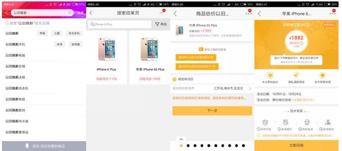 双11上苏宁易购买iPhone XR:真香!