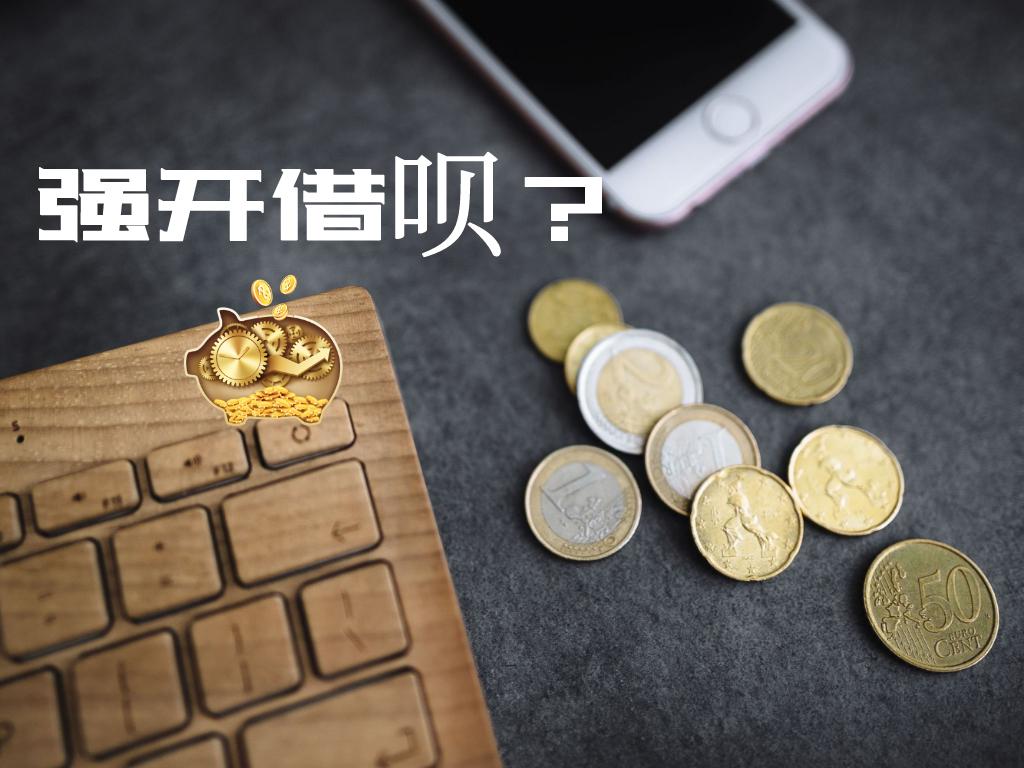 借呗怎么开通自动还款（微信快速开通借呗功能）