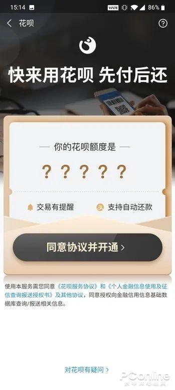 花呗如何关闭免密支付功能（一招教你关闭花呗功能）