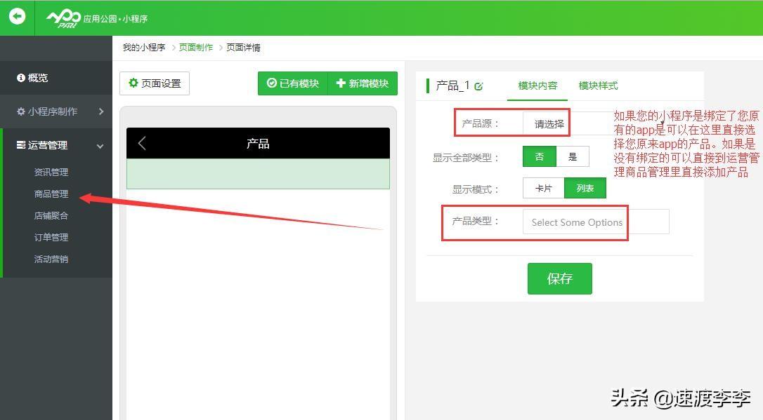 怎样在微信小程序开店?零基础,免费教你制作微信小程序卖东西