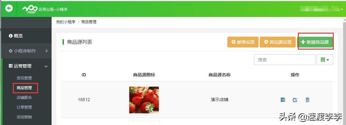 怎样在微信小程序开店?零基础,免费教你制作微信小程序卖东西
