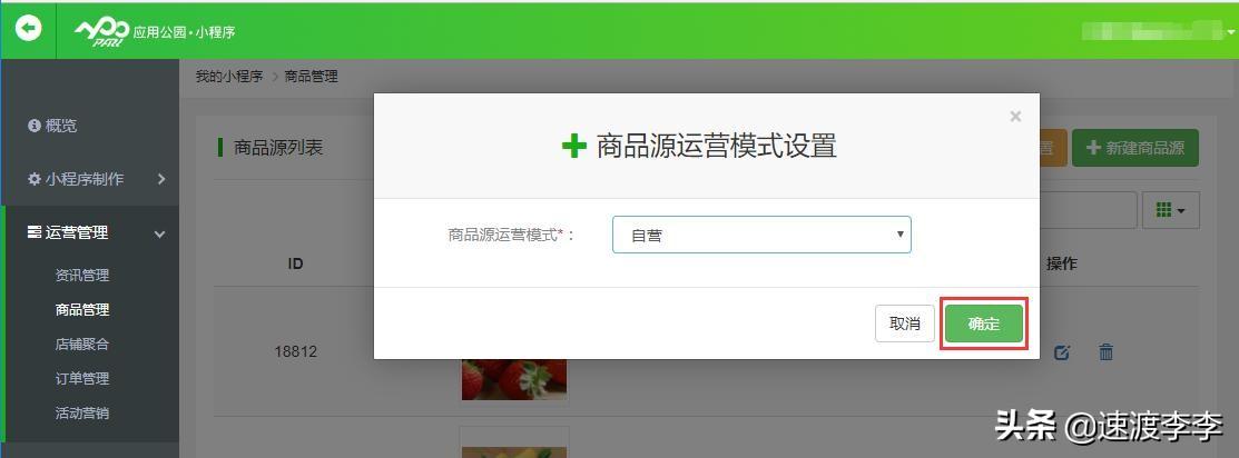 怎样在微信小程序开店?零基础,免费教你制作微信小程序卖东西