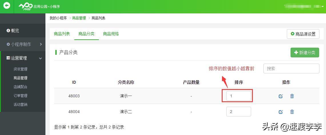 怎样在微信小程序开店?零基础,免费教你制作微信小程序卖东西