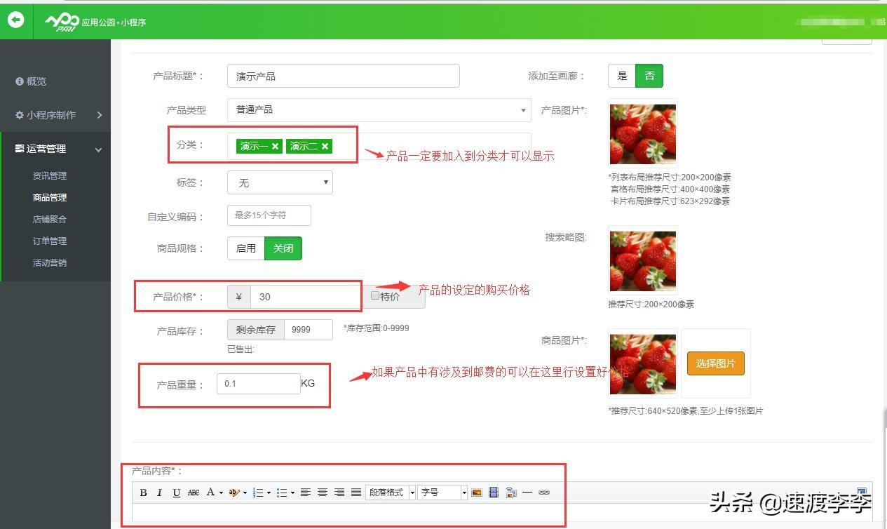 怎样在微信小程序开店?零基础,免费教你制作微信小程序卖东西