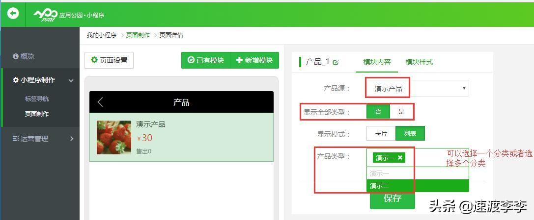 怎样在微信小程序开店?零基础,免费教你制作微信小程序卖东西