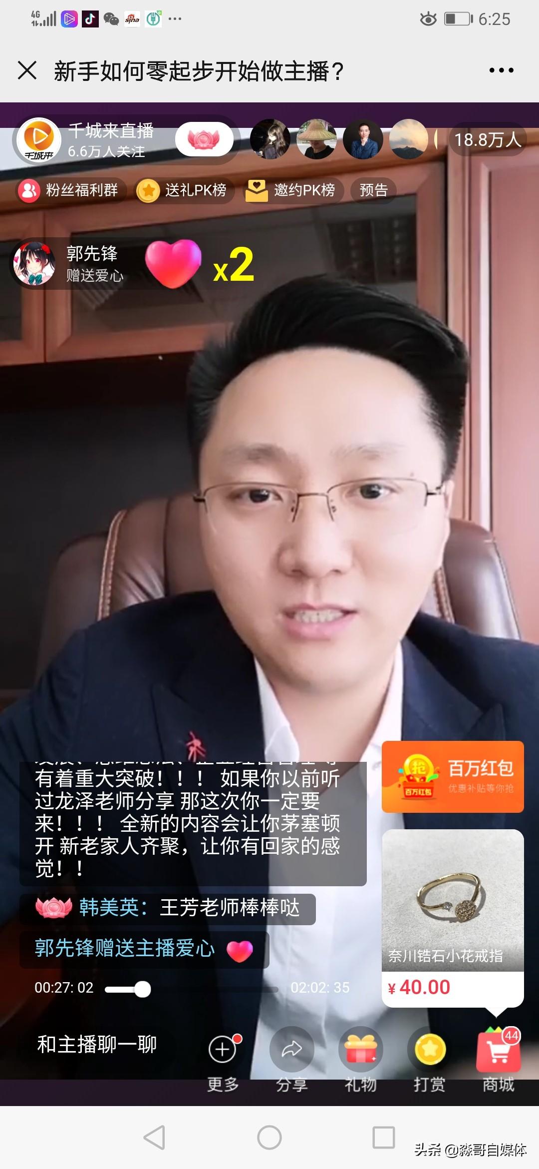 直播时代来临,新手如何零起步开始做直播?