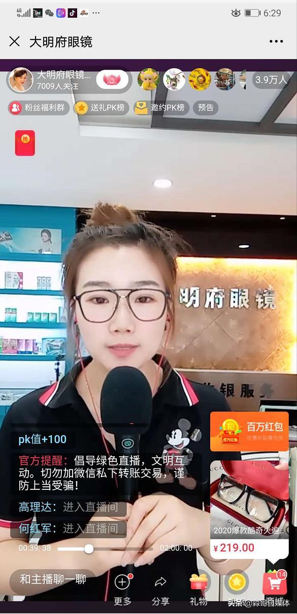 直播时代来临,新手如何零起步开始做直播?