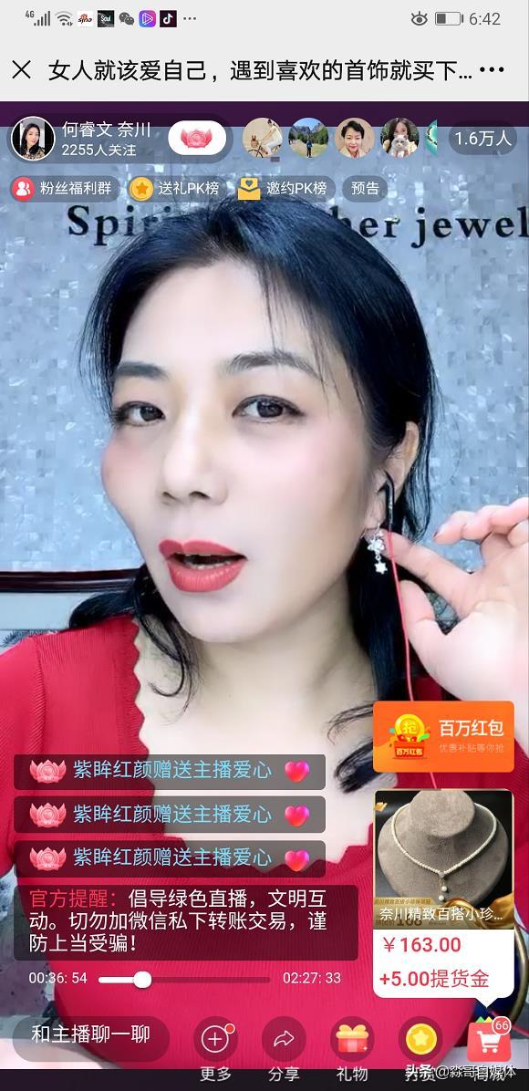 直播时代来临,新手如何零起步开始做直播?