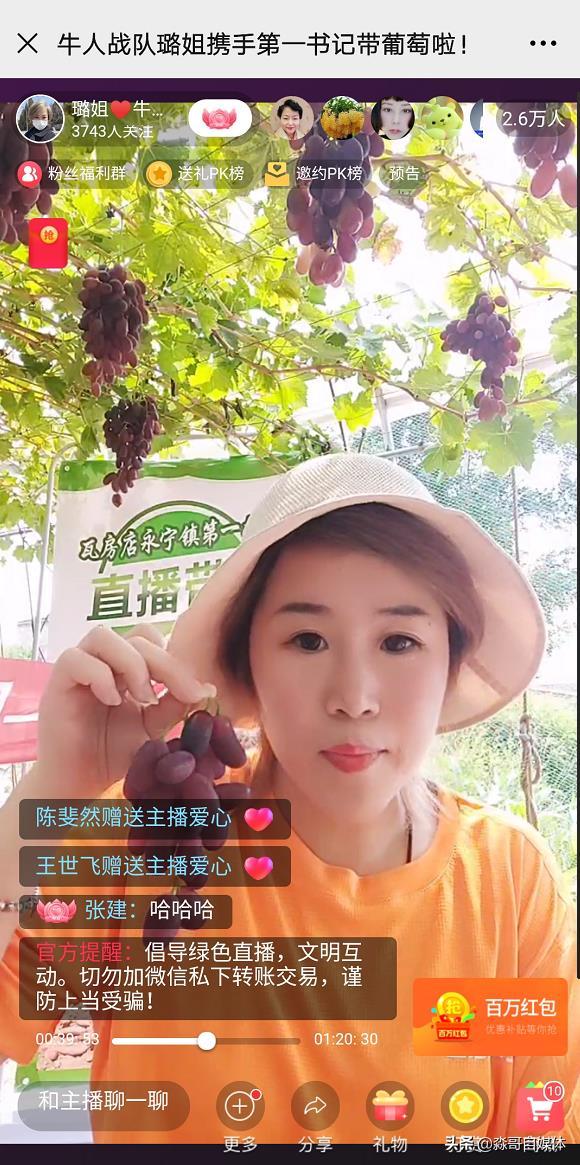 直播时代来临,新手如何零起步开始做直播?