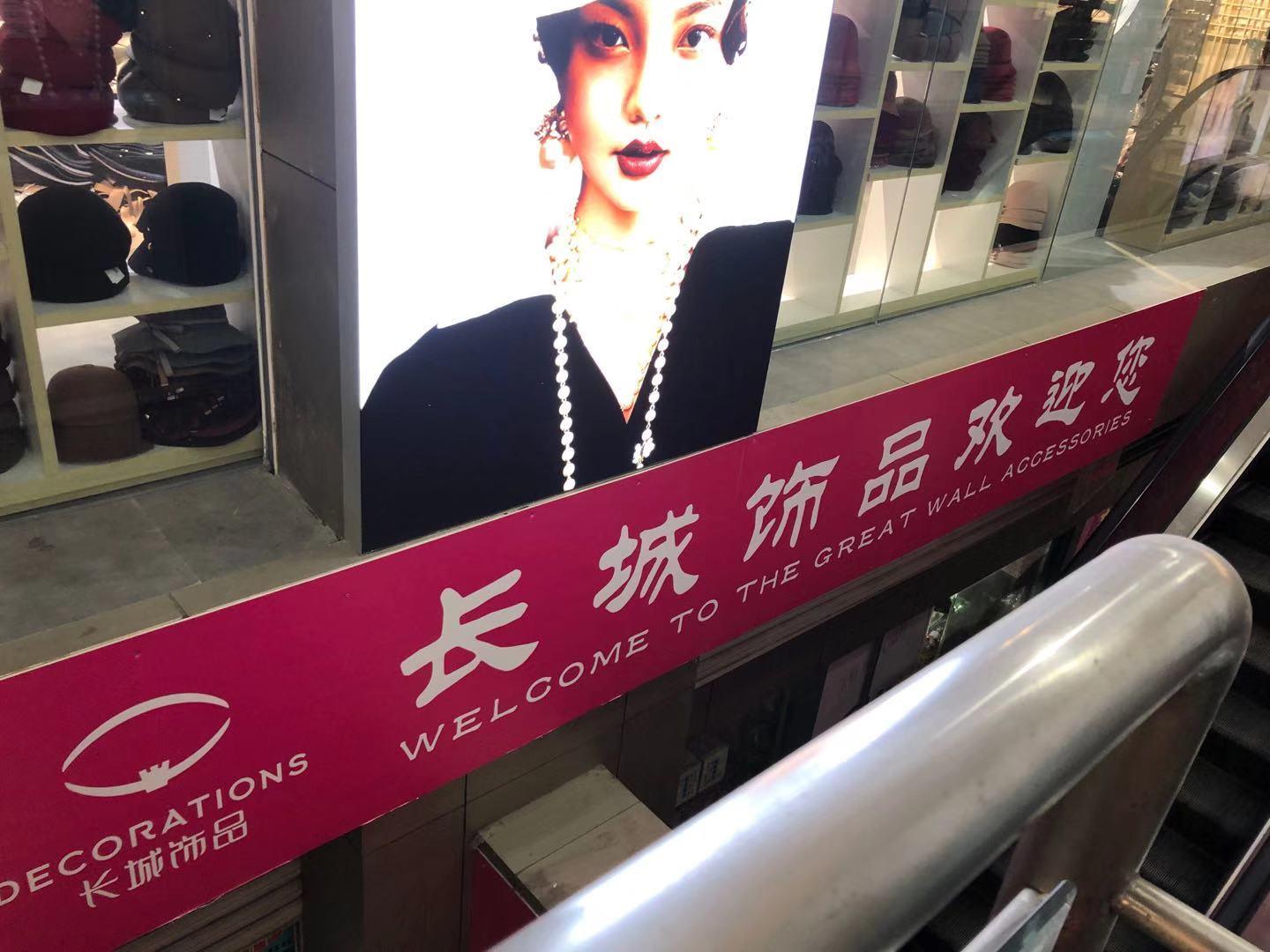 重庆女孩的天堂:来福士一街之隔,重庆超大饰品批发市场