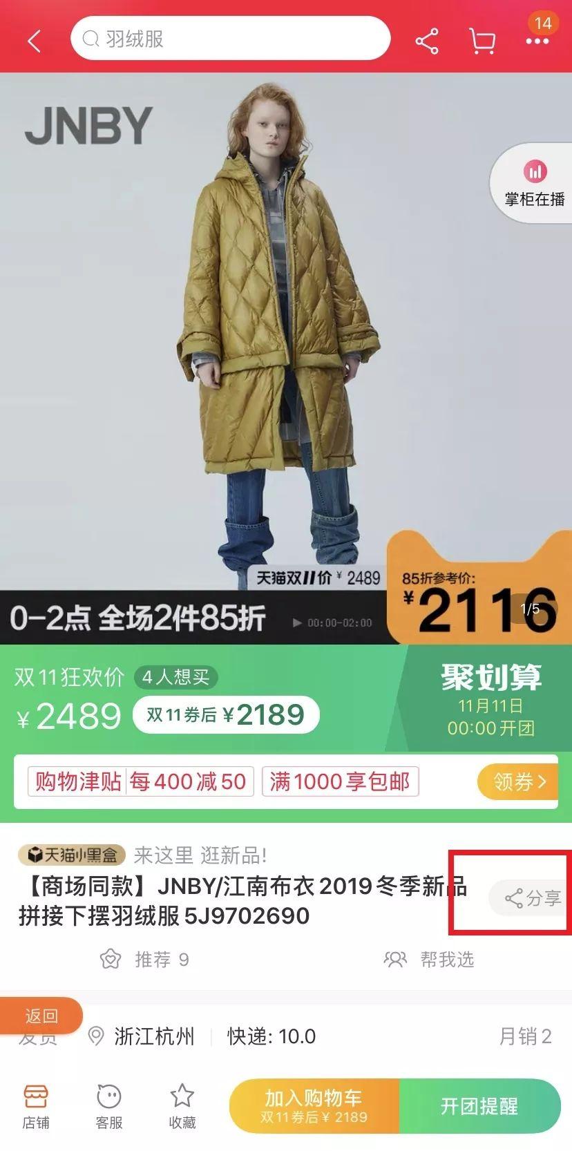 “双十一”剁手前,查价神器来了!有没有明降暗涨一查便知