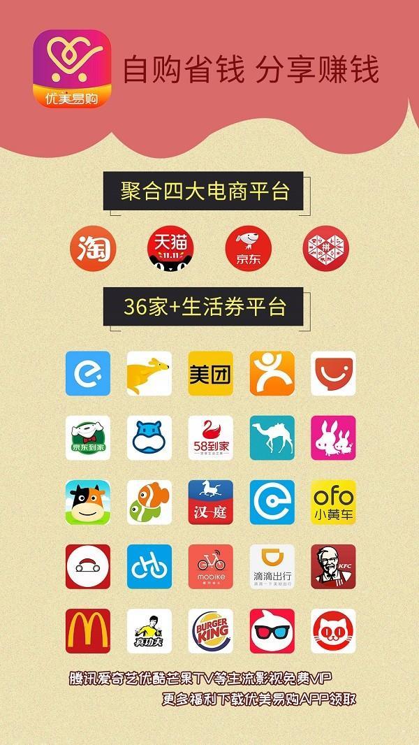 淘宝、天猫隐藏优惠券和返利佣金?里面的套路,你知道吗?