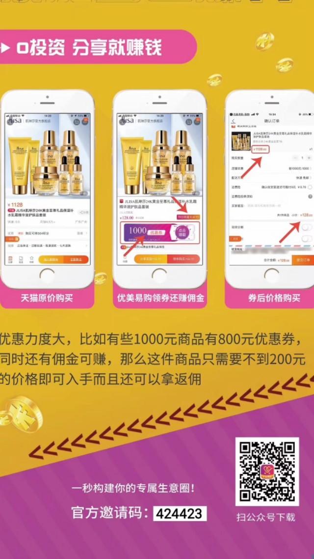 淘宝、天猫隐藏优惠券和返利佣金?里面的套路,你知道吗?