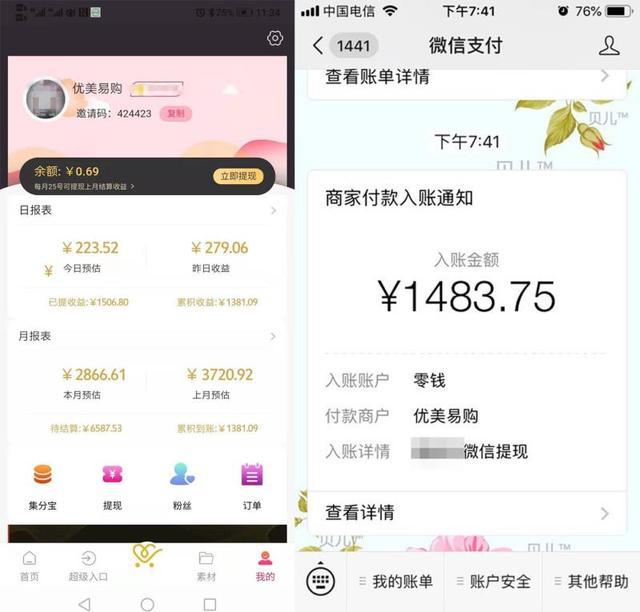 淘宝、天猫隐藏优惠券和返利佣金?里面的套路,你知道吗?