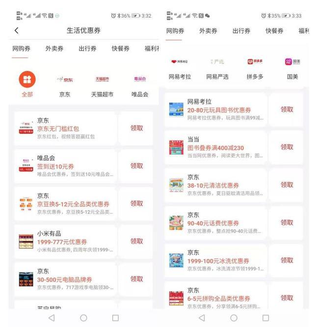 淘宝、天猫隐藏优惠券和返利佣金?里面的套路,你知道吗?