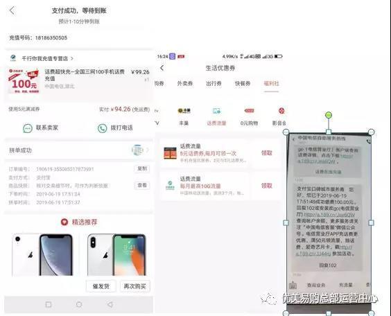 淘宝、天猫隐藏优惠券和返利佣金?里面的套路,你知道吗?
