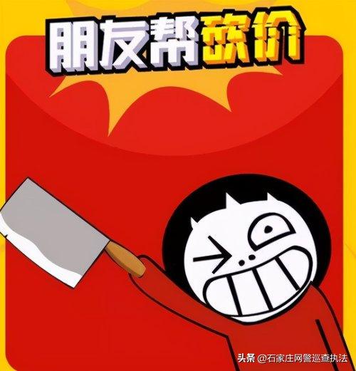 砍价群号互砍群靠谱吗（带你了解其中黑幕）