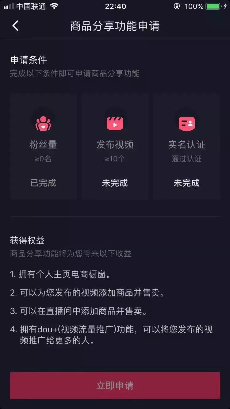抖音基础问题之——为什么我不能置顶视频?