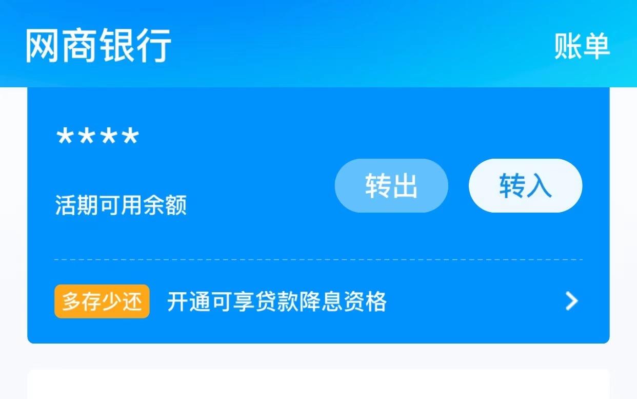 有两个月没用支付宝了,最近提现用了一次,原来这样做不要手续费