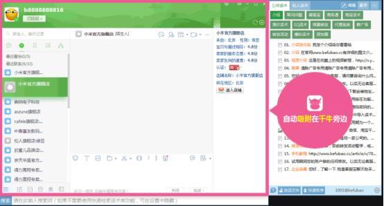 淘宝售后客服话术大全