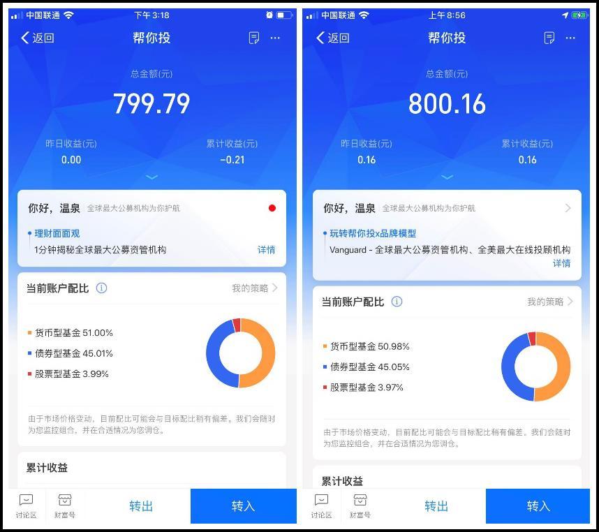 首月真实收益率实测,支付宝上线的“帮你投”值得投吗?