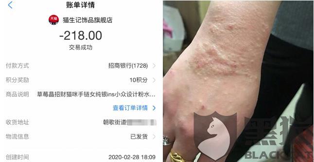 100%正品保证?天猫商家卖假货后关店,保证金不足无法退款