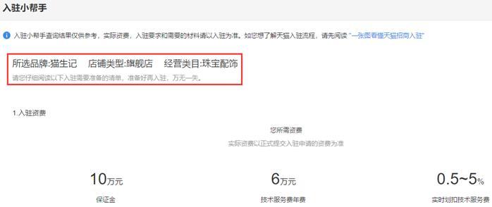 100%正品保证?天猫商家卖假货后关店,保证金不足无法退款