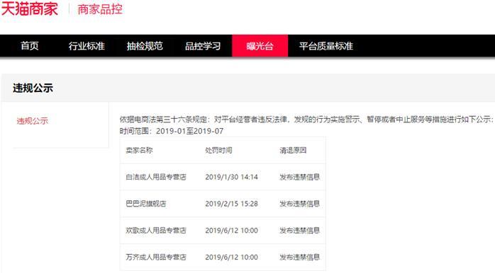 100%正品保证?天猫商家卖假货后关店,保证金不足无法退款