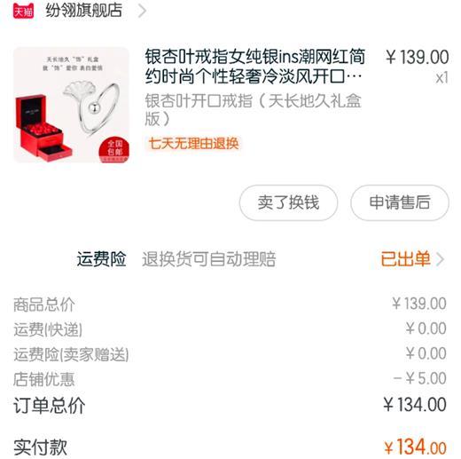 100%正品保证?天猫商家卖假货后关店,保证金不足无法退款