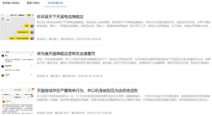 100%正品保证?天猫商家卖假货后关店,保证金不足无法退款